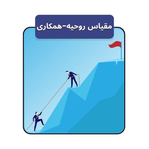 scale-spirit-cooperation-competition